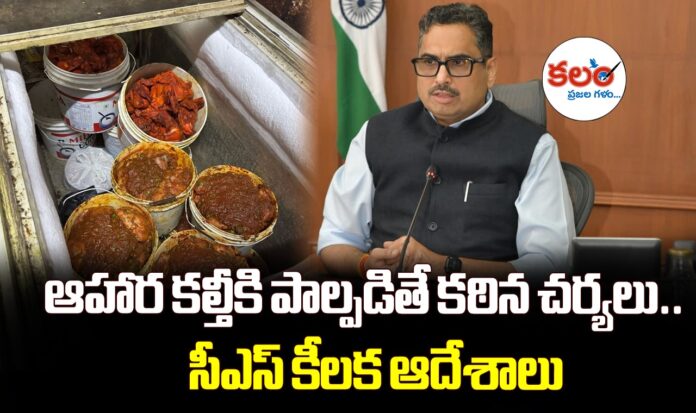 Food Adulteration
