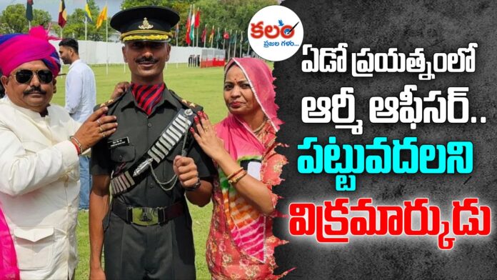 Army Officer