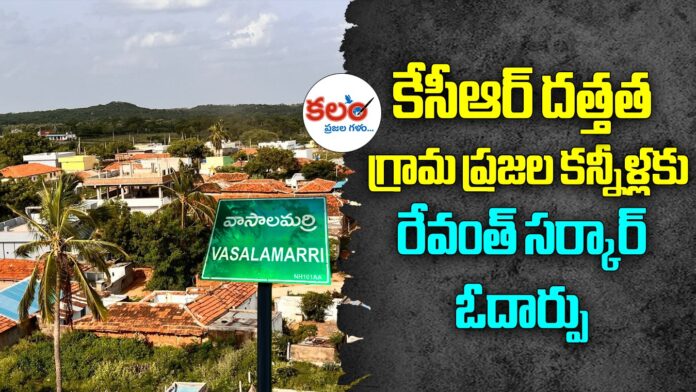 CM Revanth