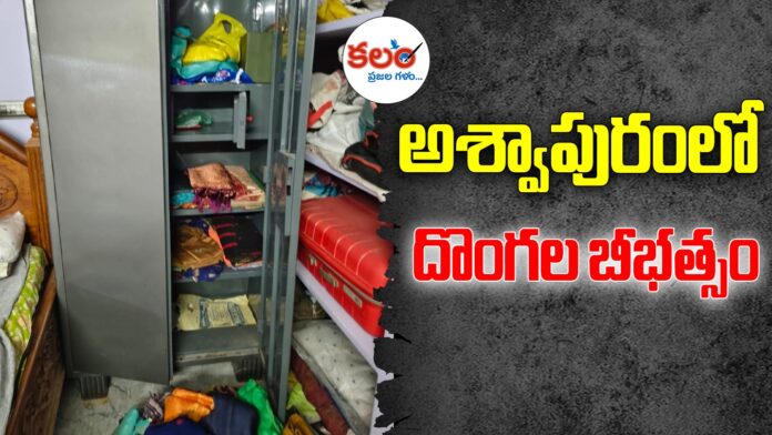 Aswapuram