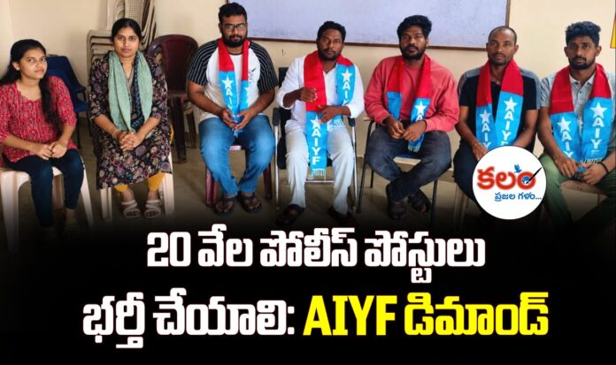 AIYF