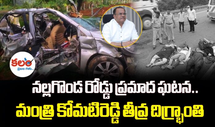Minister Komatireddy
