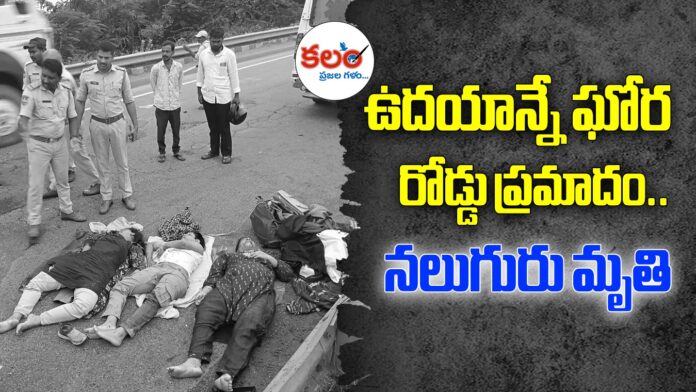Chityala Accident