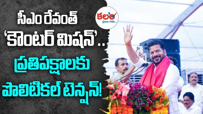Revanth Reddy