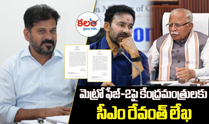 CM Revanth Reddy