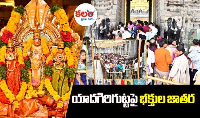 Yadagirigutta