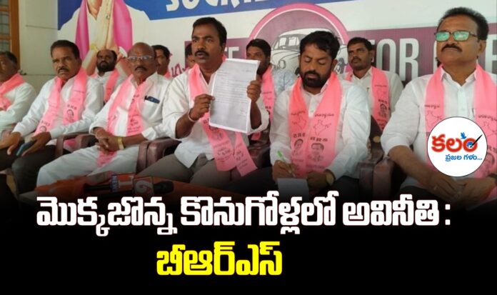 Nagarkurnool