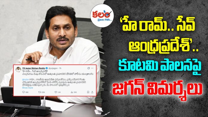 YS Jagan