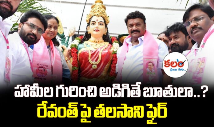 Talasani Srinivas Yadav