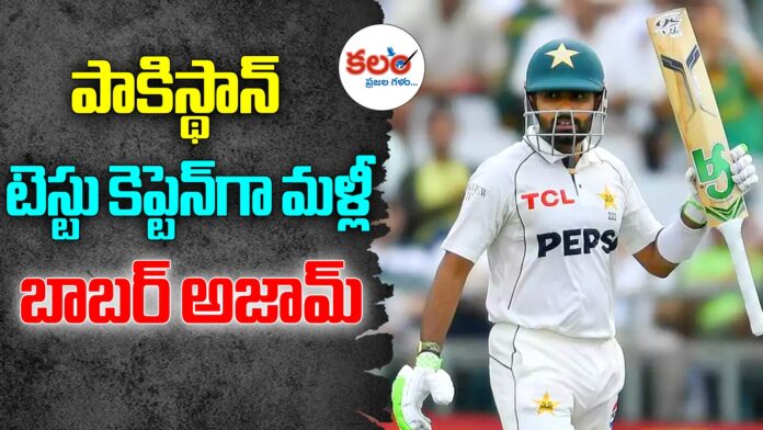 Babar Azam