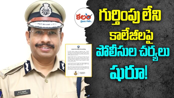 CP Sajjanar