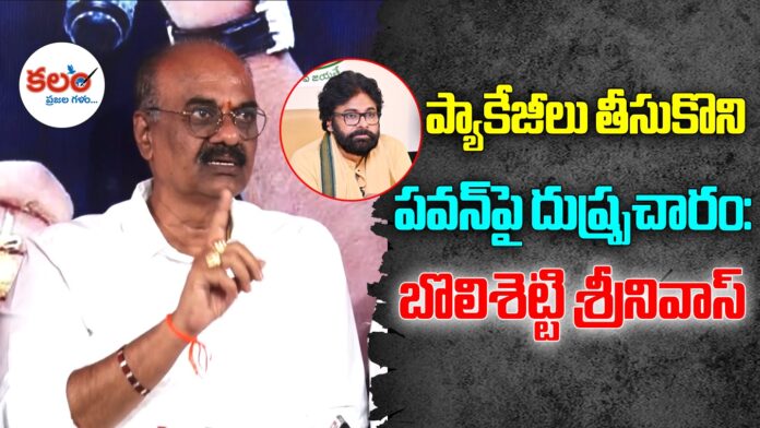 Bolisetty Srinivas