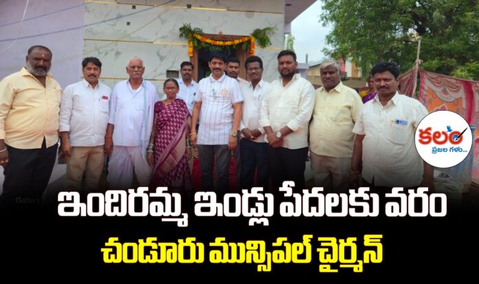 Indiramma Indlu