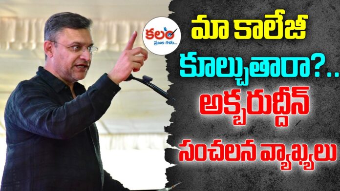 Akbaruddin Owaisi