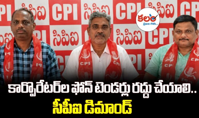 Karimnagar CPI