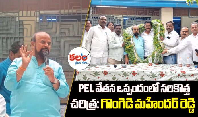 Gongidi Mahender Reddy