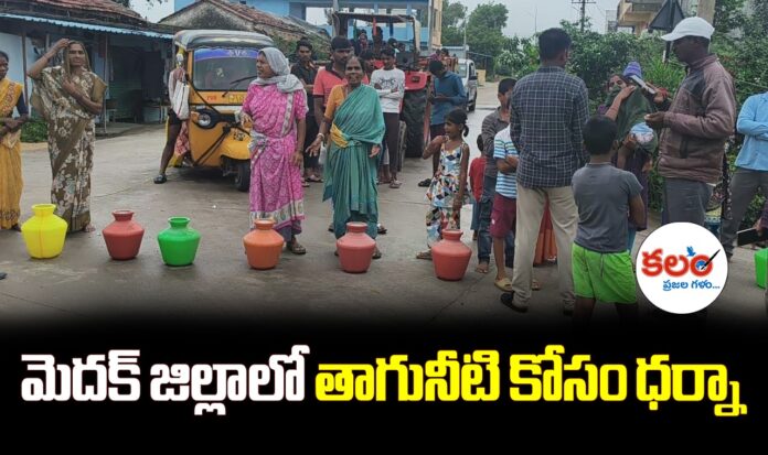 Medak