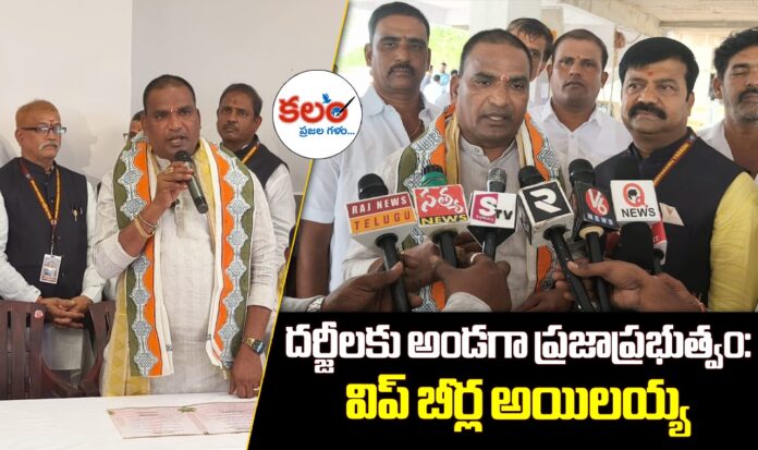 Beerla Ilaiah