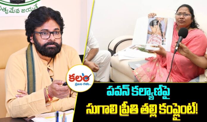 Pawan Kalyan