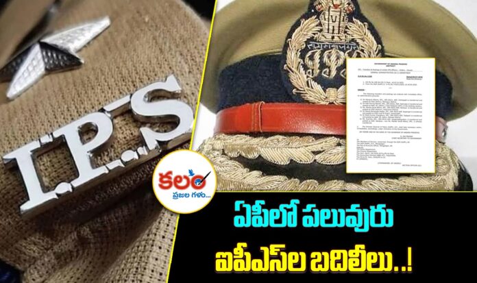 AP IPS Transfers