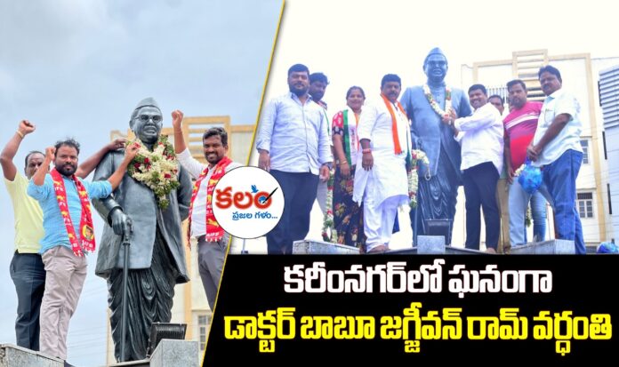 Karimnagar