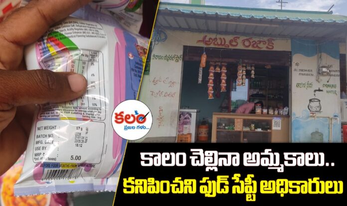 Expired Food Items