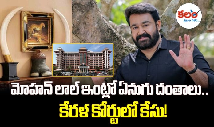 Mohanlal