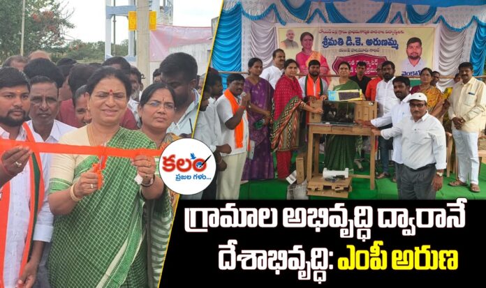MP DK Aruna