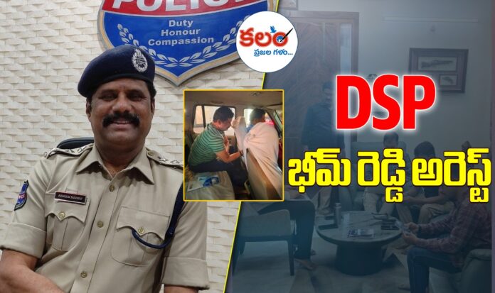 DSP Bheem Reddy