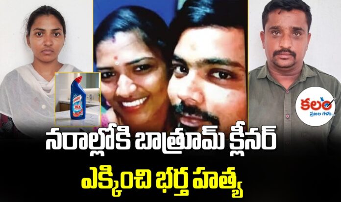 Husband Murder