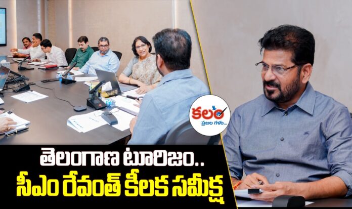 CM Revanth