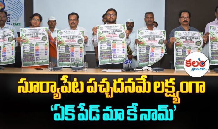 Suryapet
