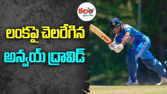 Anvay Dravid