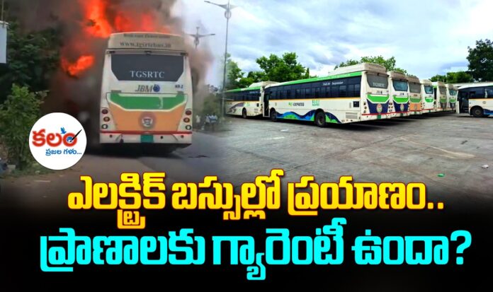 JBM Bus Fire