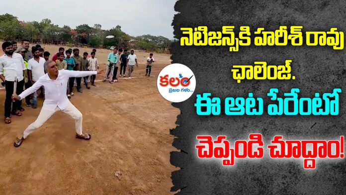 Harish Rao