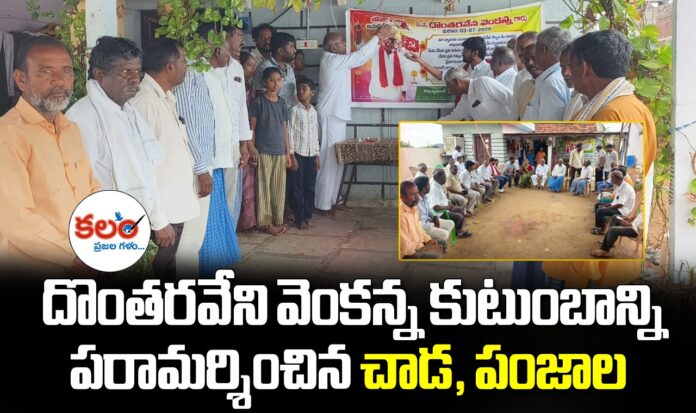 Chada Venkat Reddy