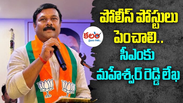 Alleti Maheshwar Reddy