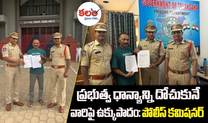 Ramagundam Police
