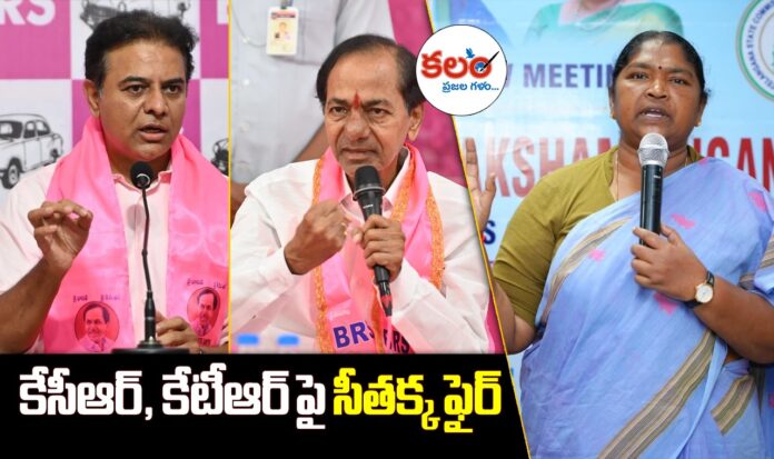 Seethakka