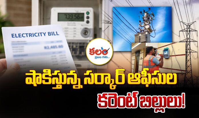 Electricity Bills