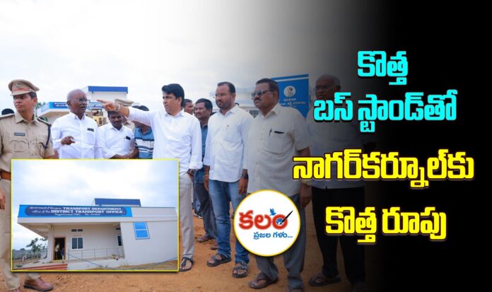 Nagarkurnool