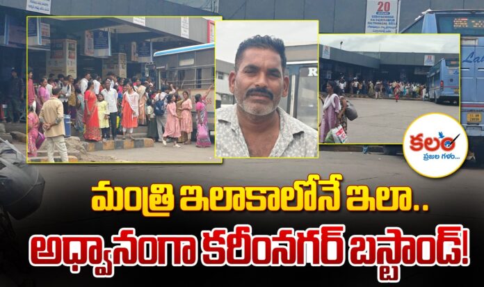Karimnagar