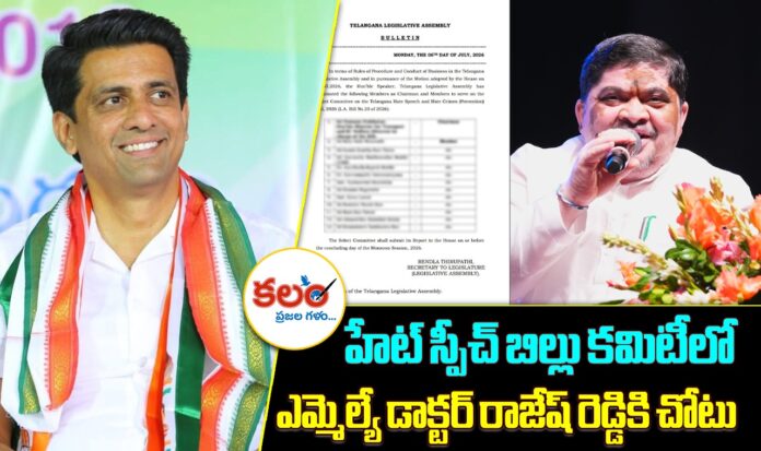 MLA Rajesh Reddy