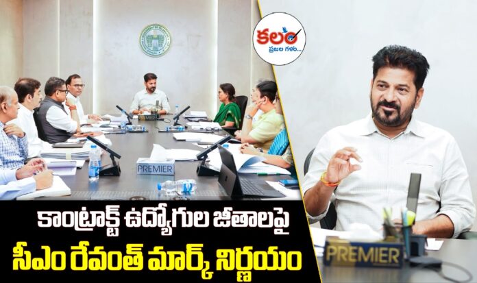 CM Revanth Reddy
