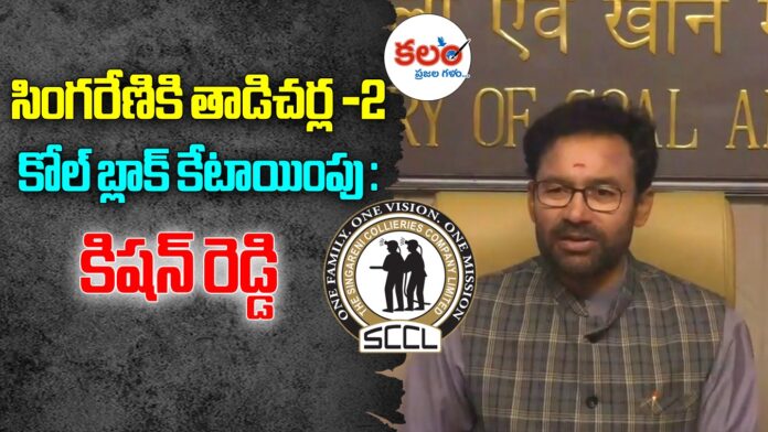 Kishan Reddy