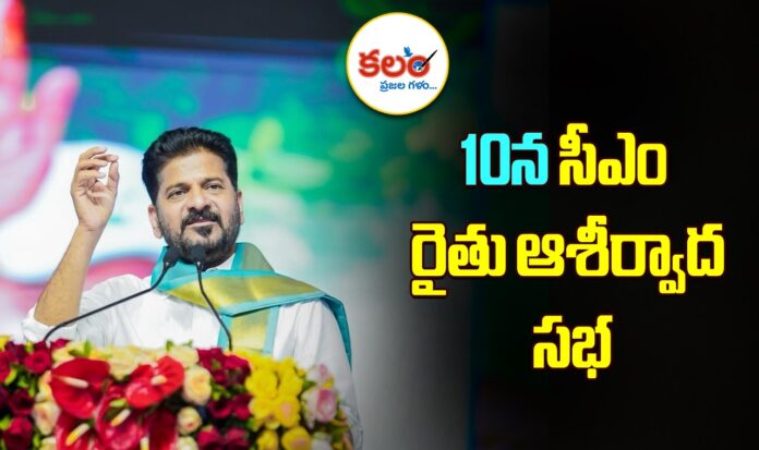 CM Revanth Reddy