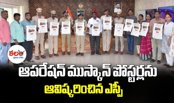 Mahabubnagar SP