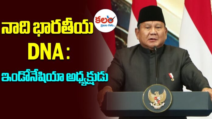 Indonesian President