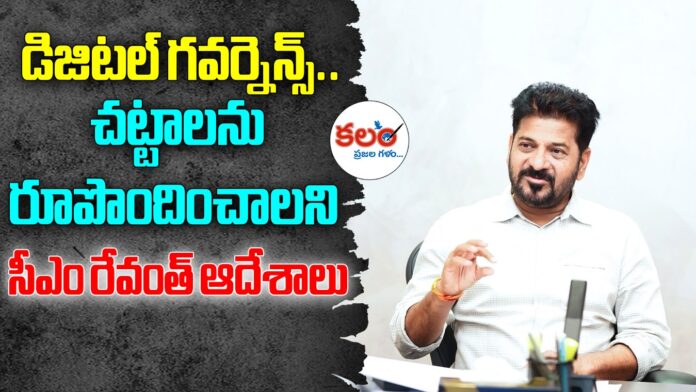 CM Revanth