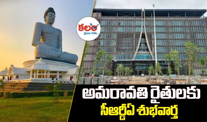 Amaravati
